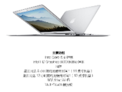 苹果MacBook AirMJVE2CH/A鱿鱼商城6259