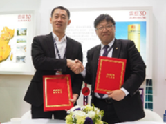 强强联手 共推3D打印产业加速发展