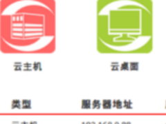 天之骄子云课堂IAAS建设之云桌面