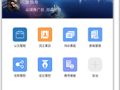 蓝凌启动一体化移动工作平台百城巡展