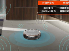 Proscenic智能扫地机器人亮相AWE2017