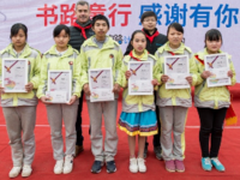 Kindle“书路计划”激励山区小学生阅读