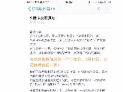 别人家的公司！搜狗狗胜节全员放假