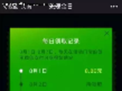 无现金：从微信支付倡议到两会建议