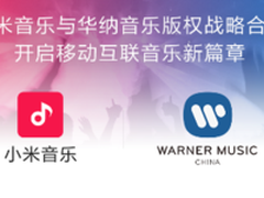 小米音乐推进内地手机音乐流媒体服务