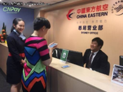 东航澳洲牵手微信支付首开购票平台