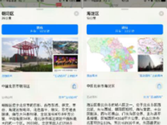 互动百科助苹果地图升级 知识成就体验