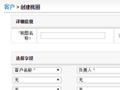 Rushcrm:巧用视图提升客户管理效率