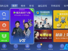 【沙发管家】海信电视如何安装直播软件