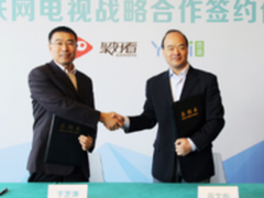 海信聚好看与悠易互通战略合作