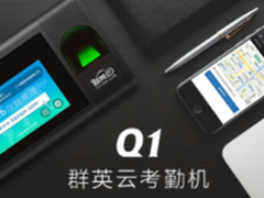 群英Q1指纹考勤机指纹+拍照打卡新模式
