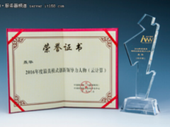 曙光聂华获年度最具模式创新领导力大奖