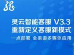 灵云麦克风阵列SDK即将登陆灵云平台