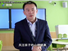 跨越千里连线 让留守儿童看见爱的希望