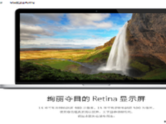 苹果MacBook Pro(MJLQ2CH/A)鱿鱼网有售