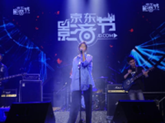 京东首届在线音乐盛典唱响白色情人节
