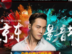 京东影音超级品类日惠钜  99元限量秒