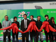 苏宁易购汽车集合店布局全国打造新通路