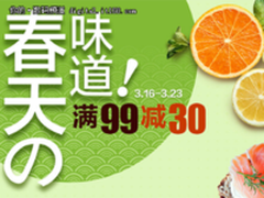 商品每日推荐  零食大满足满减优惠