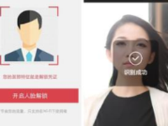 易宝支付联手Linkface推服务智能化升级