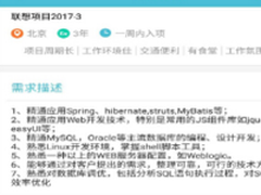 上自由职客 Java工程师不再朝九晚五