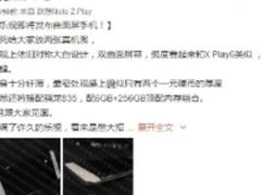 乐视推多款新品 引领双摄/AI普及新风暴