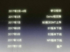 李楠透露魅族搭载高通芯片手机发布时间