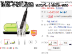 炫白魅力 飞利浦声波震动牙刷促销1499