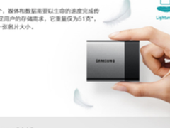 三星移动固态硬盘T3 办公出游好搭档！