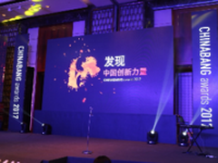 ChinaBang Awards 2017颁奖盛典开幕