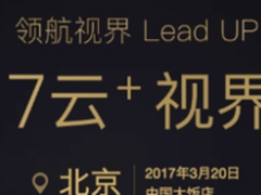 腾讯云视界大会：直播技术比蛮力重要