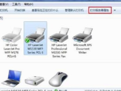 常见应用技巧：打印机驱动安装问题解决