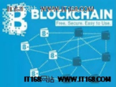 强化物联网 区块链帮大忙