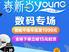 商品每日推荐 春游酷品国美数码专场