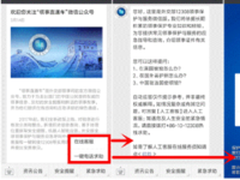 外交部要做小程序 牵手微信带来新玩法