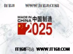 工业互联网助推“中国制造”迈向高端