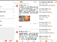 APP新玩法:猎聘牵手环信打造社区化招聘