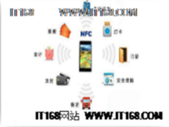 艾派克NFC芯片推动物联网进程
