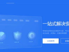 讯飞输入法携手腾讯御安全共建网络安全
