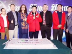 致远软件更名致远互联 发布新三年战略