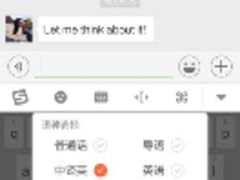 搜狗语音翻译帮你打破语言障碍