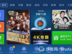 【沙发管家】小米电视4A必备直播软件