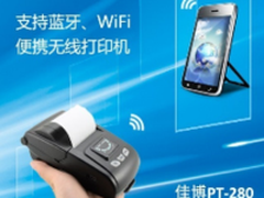 便携打印机的保养知识