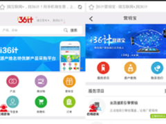 爱36计告诉你移动互联网新营销该怎么做