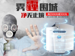 商品每日推荐 净无止境国美满减优惠