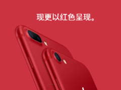 6188元起 iPhone 7/7 Plus红色版登场