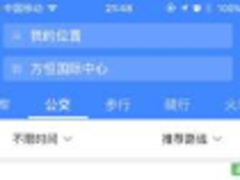用高德地图公交导航 绿色出行省时省力