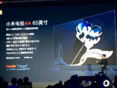 小米连发四款新品电视 最低2099元起