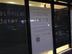“CODING技术小馆”落地上海