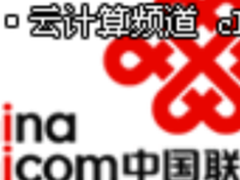 中国联通武汉云数据中心实现监控管理